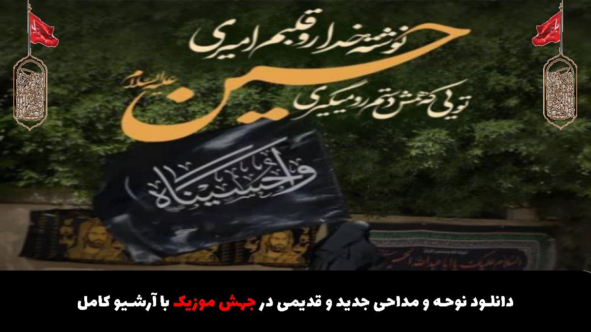 عکس آهنگ زجر اگه دختر داشت از حسین ستوده